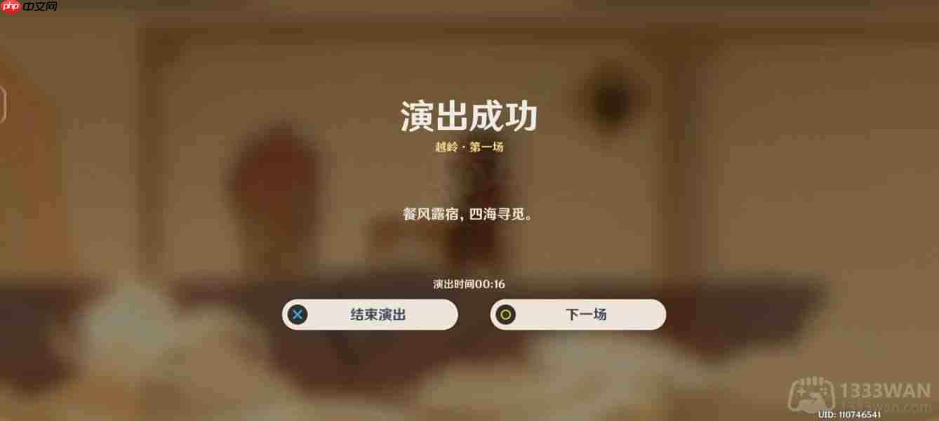 原神纸映成戏越岭怎么过-纸映成戏第三天通关攻略  第6张