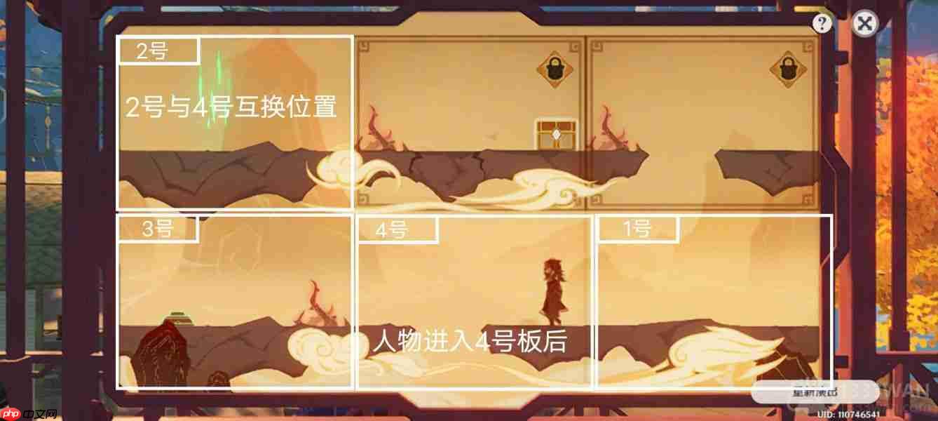 原神纸映成戏越岭怎么过-纸映成戏第三天通关攻略  第14张