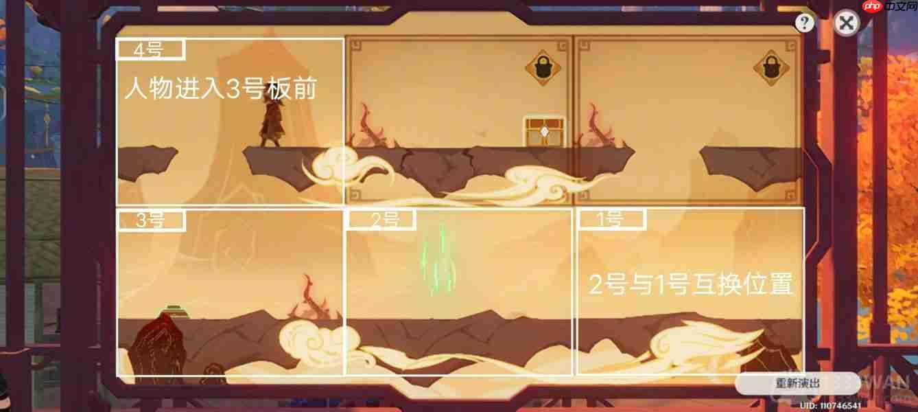 原神纸映成戏越岭怎么过-纸映成戏第三天通关攻略  第15张