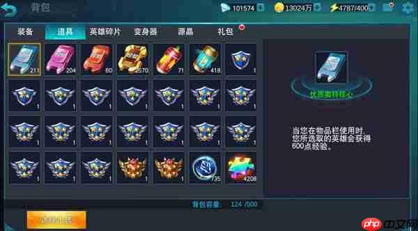 奥特曼传奇英雄彩装怎么获得  第8张
