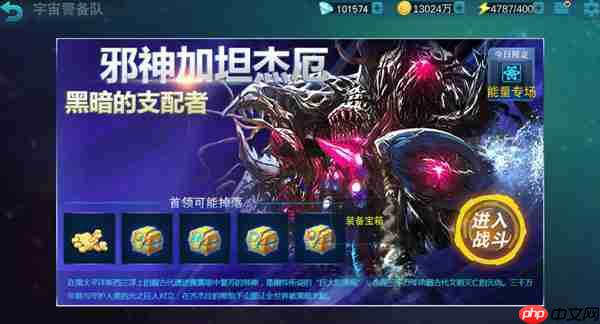 奥特曼传奇英雄彩装怎么获得  第3张