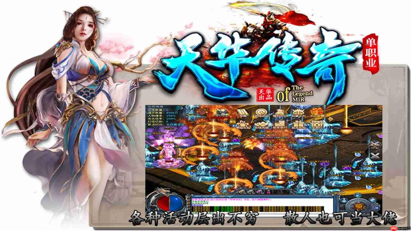 刷副本掉装备的手游有哪些-纯靠打怪掉装备的手游大全  第4张