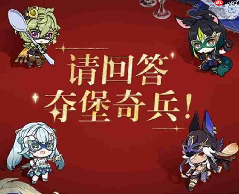 原神肯德基联动可用兑换码 获限定道具答案  第3张