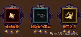 迷雾大陆 S7 赛季魂灵师物理剪刀流派终极指南  第4张