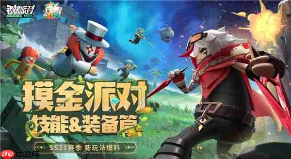 香肠派对ss21赛季更新内容一览  第2张