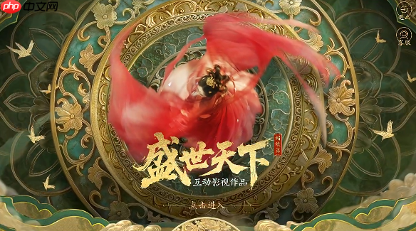 隐形守护者团队新作？橙光IP？女帝爽文？盛世天下真人活动来约！  第1张