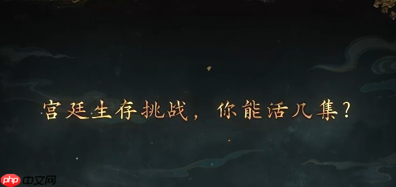 隐形守护者团队新作？橙光IP？女帝爽文？盛世天下真人活动来约！  第2张