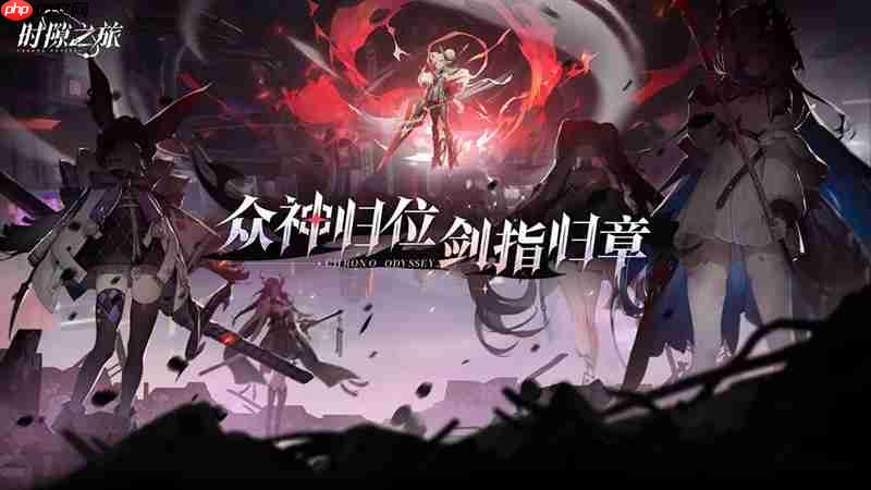 时隙之旅角色怎么培养 赫拉克勒斯宙斯女娲养成指南  第1张