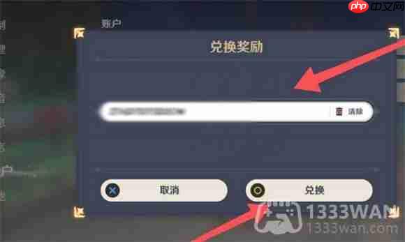 原神2023年6月29日兑换码是什么-2023年6月29日兑换码  第6张