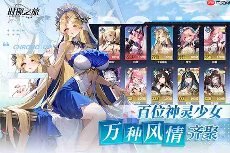时隙之旅怎么玩 核心玩法系统详细介绍  第4张
