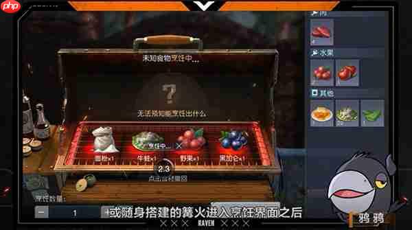 黎明觉醒食谱图鉴如何采集  第2张