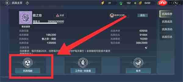 妄想山海氏族用处介绍  第4张