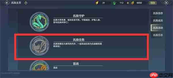 妄想山海氏族用处介绍  第7张