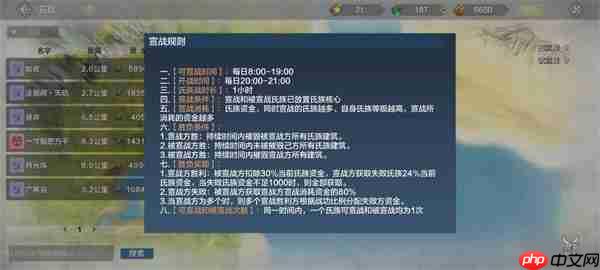 妄想山海氏族用处介绍  第10张