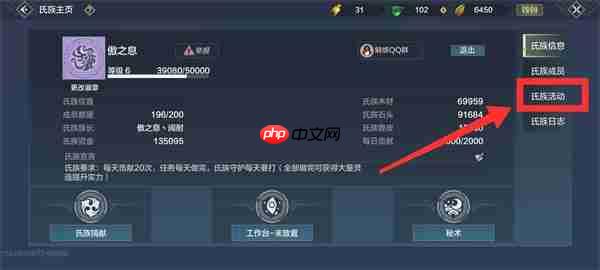 妄想山海氏族用处介绍  第6张