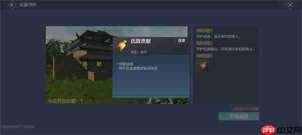 妄想山海氏族用处介绍  第9张