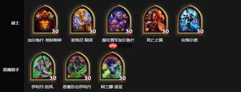 炉石国服上分指南 24.6 版本职业天花板速递  第3张