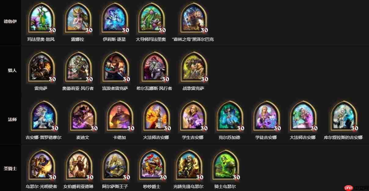 炉石国服上分指南 24.6 版本职业天花板速递  第1张