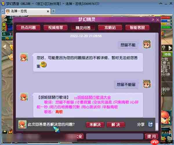 梦幻西游胡姬琵琶行副本通关攻略  第4张