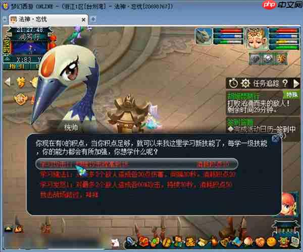 梦幻西游胡姬琵琶行副本通关攻略  第15张