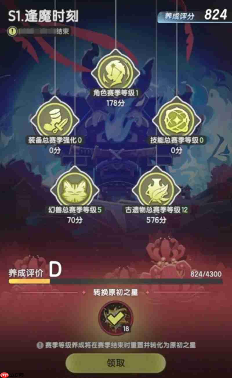 杖剑传说赛季制怎么玩 赛季玩法评分机制详解  第1张