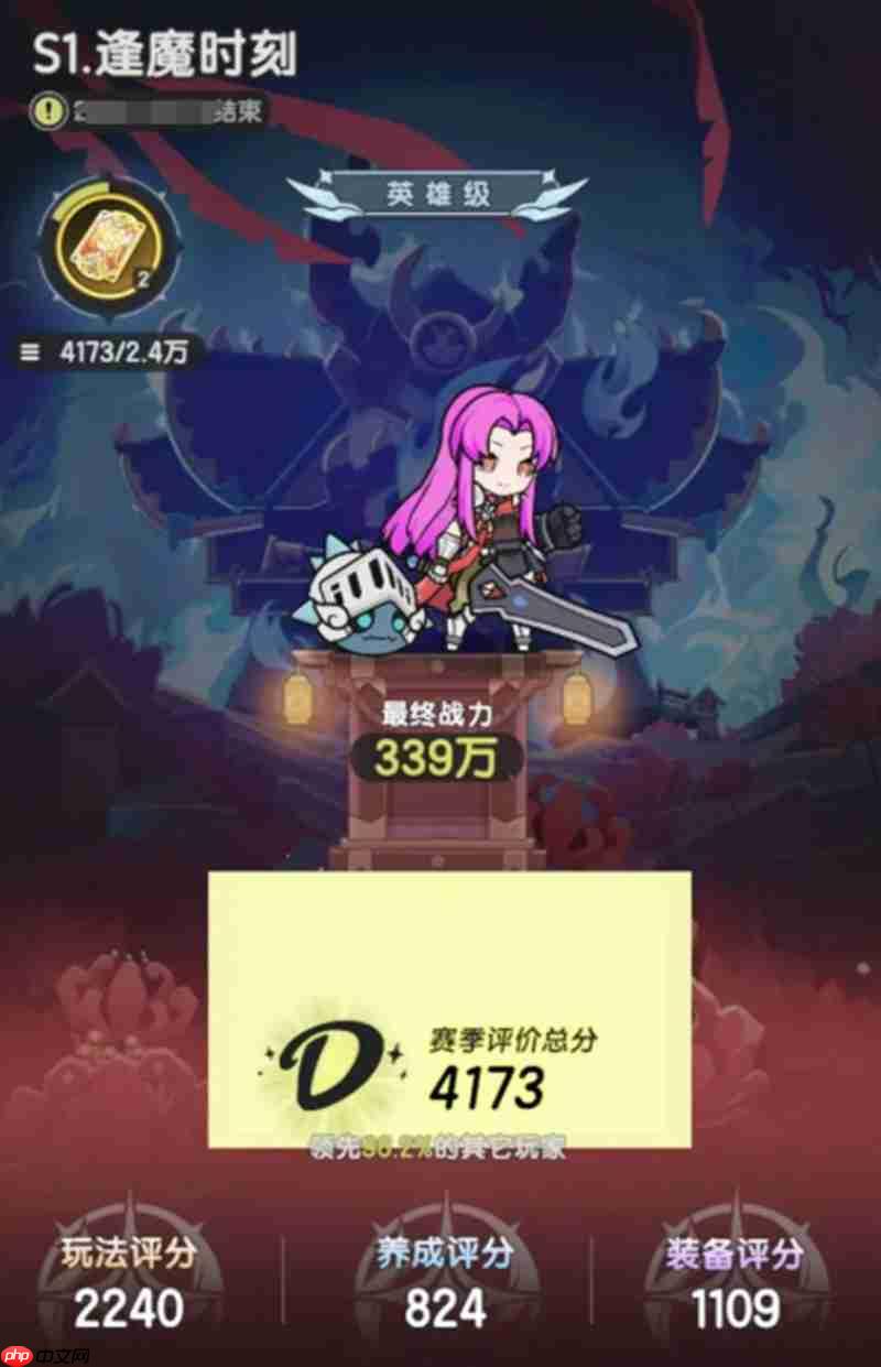 杖剑传说赛季制怎么玩 赛季玩法评分机制详解  第2张