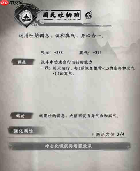 下一站江湖2回血方法  第3张
