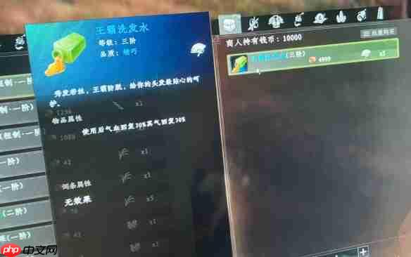 下一站江湖2回血方法  第2张
