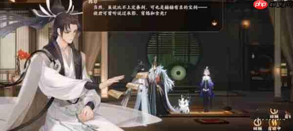 《忘川风华录》夜半剑吟奇遇任务怎么做  第4张