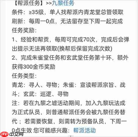 梦幻西游手游赚钱攻略  第2张