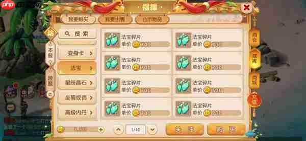 梦幻西游手游赚钱攻略  第9张