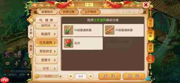 梦幻西游手游赚钱攻略  第4张