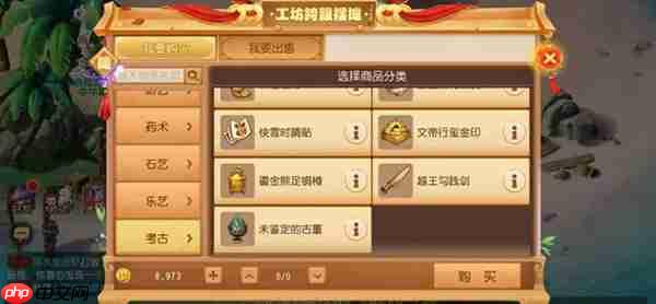 梦幻西游手游赚钱攻略  第10张
