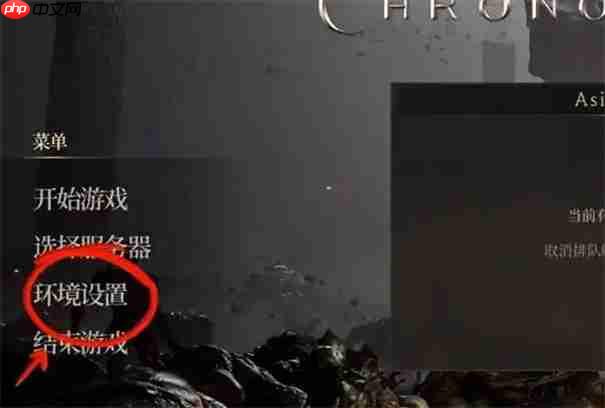 时空奥德赛怎么设置中文模式  第1张