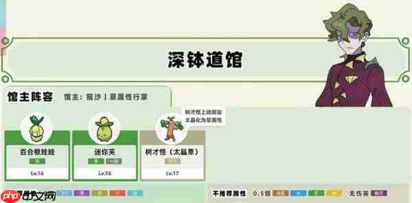 宝可梦朱紫道馆一般顺序通关攻略  第3张
