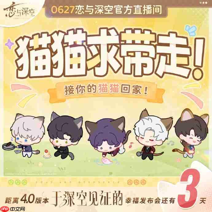 恋与深空4.0直播兑换码-恋与深空4.0前瞻兑换码大全  第2张