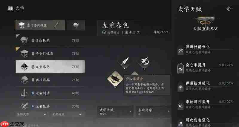 燕云十六声蕤宾赛季 我即是江湖保姆级攻略  第4张