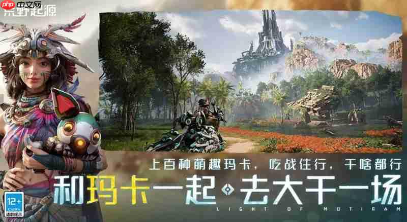 荒野起源有什么特色玩法 荒野起源游戏玩法介绍  第4张