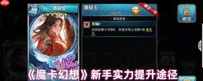 魔卡幻想新手实力飞跃五大秘籍  第1张