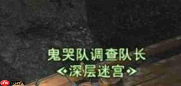 FF14手游死者宫殿全攻略：解锁神秘副本的终极指南  第3张