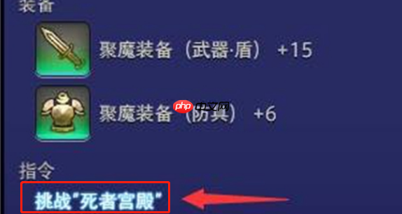 FF14手游死者宫殿全攻略：解锁神秘副本的终极指南  第4张