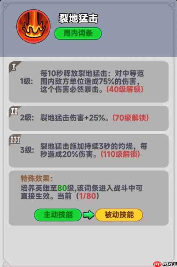 全境守卫战神吕布介绍及技能效果一览  第4张