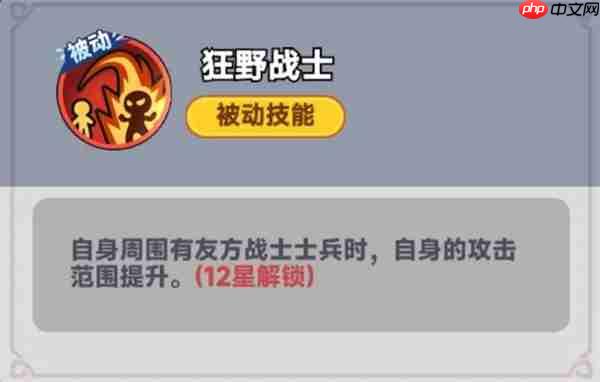 全境守卫战神吕布介绍及技能效果一览  第5张
