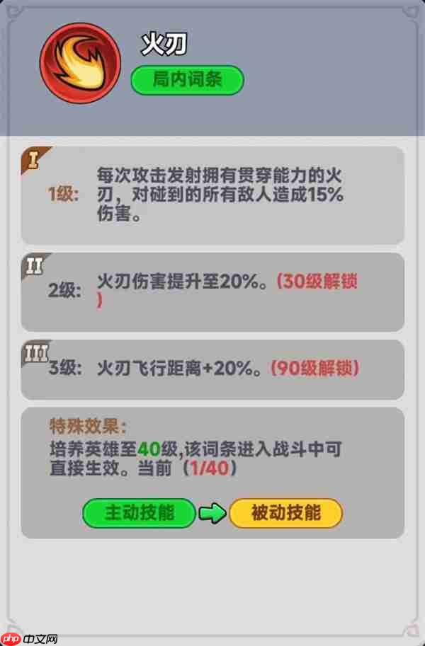 全境守卫战神吕布介绍及技能效果一览  第2张