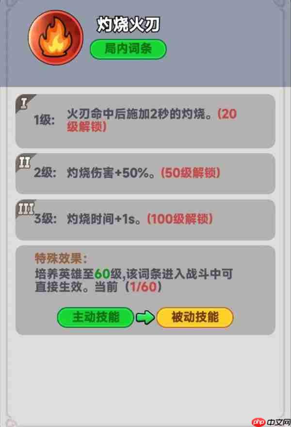全境守卫战神吕布介绍及技能效果一览  第3张