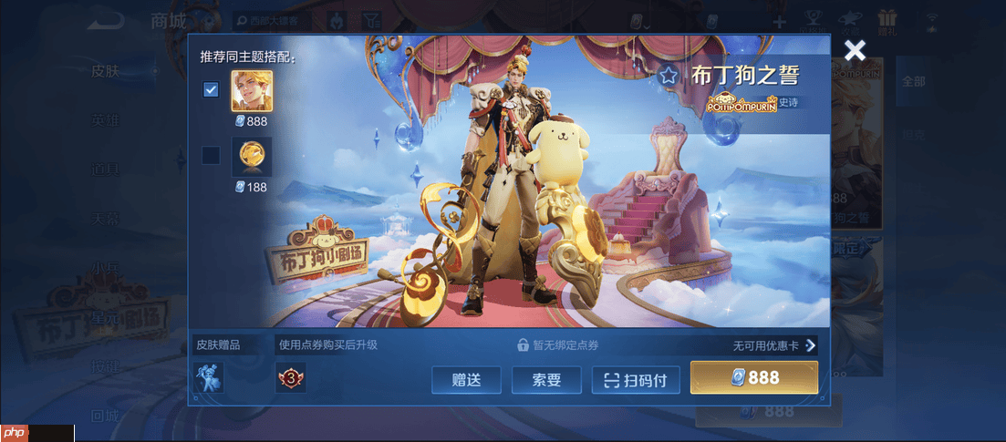 王者荣耀体验服6.20有什么更新-王者荣耀6月20日体验服更新公告  第4张