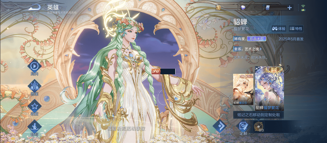 王者荣耀体验服6.20有什么更新-王者荣耀6月20日体验服更新公告  第2张