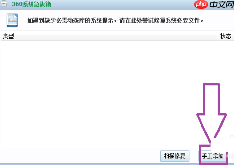 LOL报错终极解决：快速修复&quot;无法定位序数3440&quot;问题  第4张