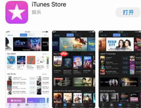 苹果用户必看！iTunes连接修复终极急救指南  第1张