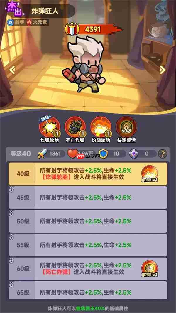 全境守卫射手英雄选择推荐分享  第2张